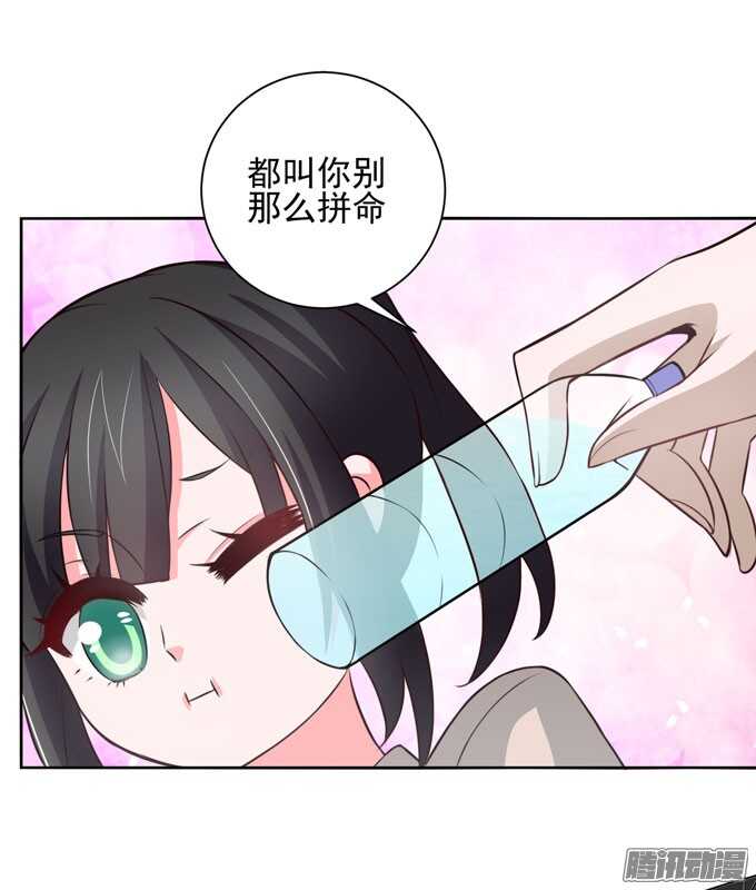 学长？！-第41话