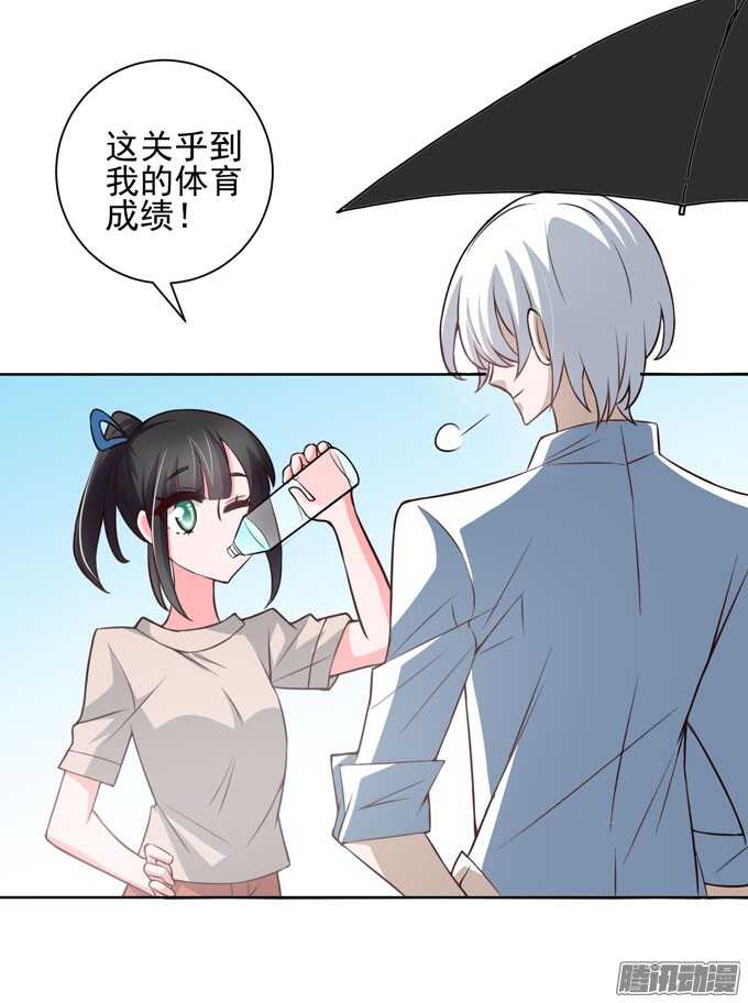 学长？！-第41话