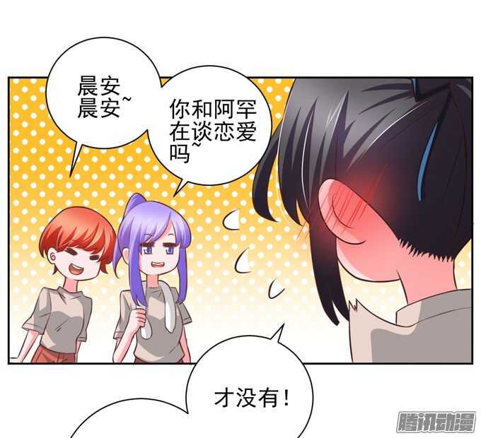 学长？！-第41话