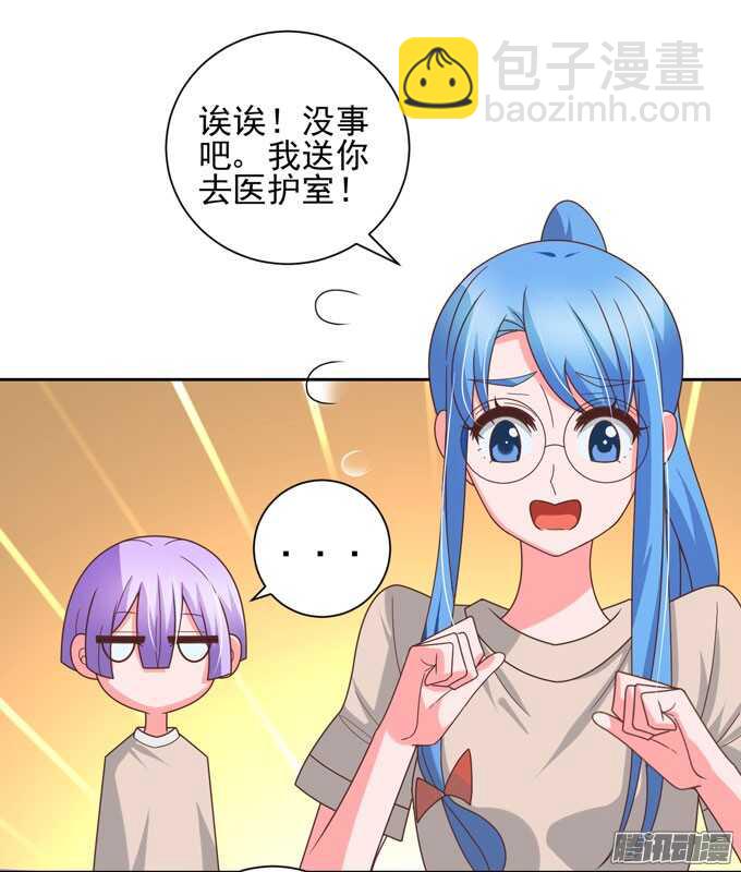 学长？！-第41话