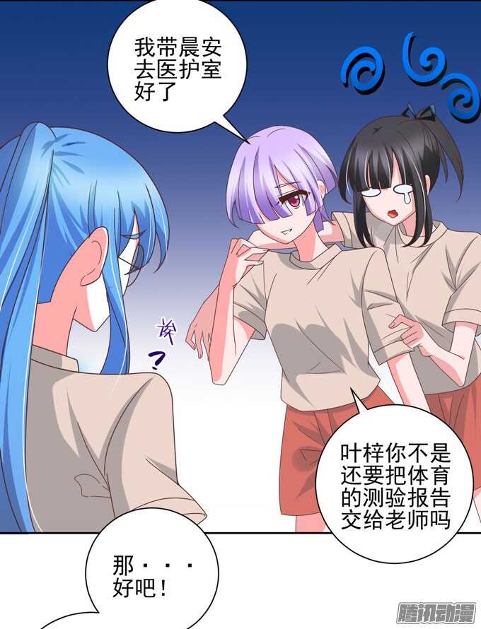 学长？！-第41话