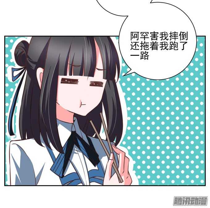 学长？！-第41话