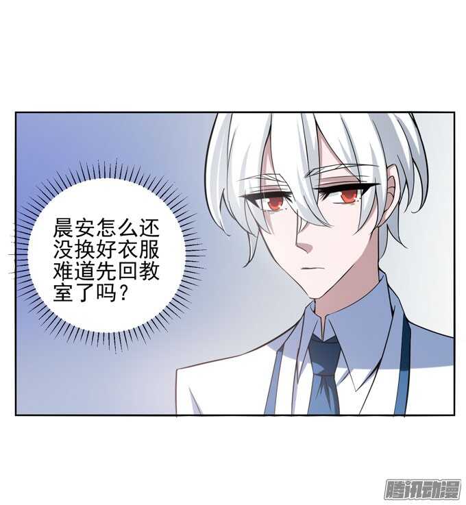 学长？！-第41话