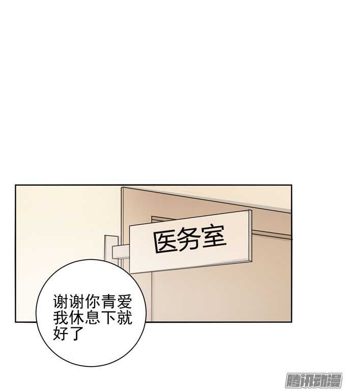 学长？！-第41话