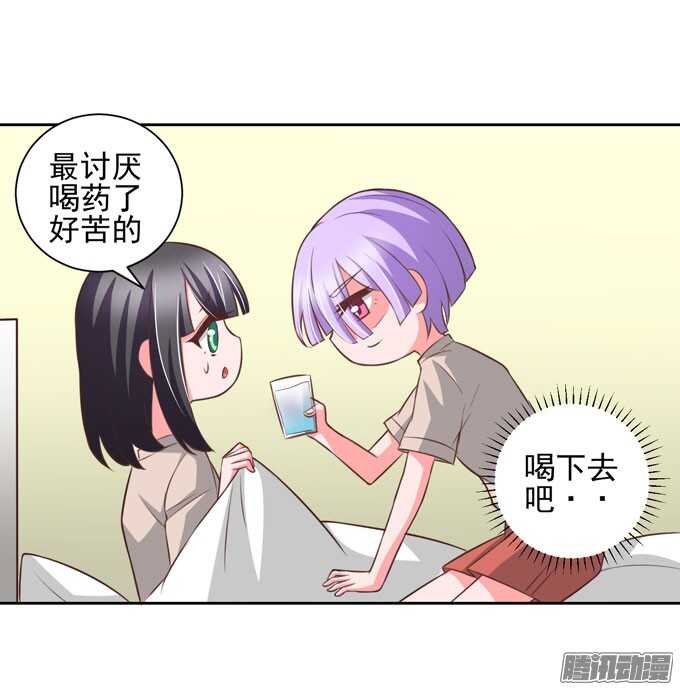 学长？！-第41话