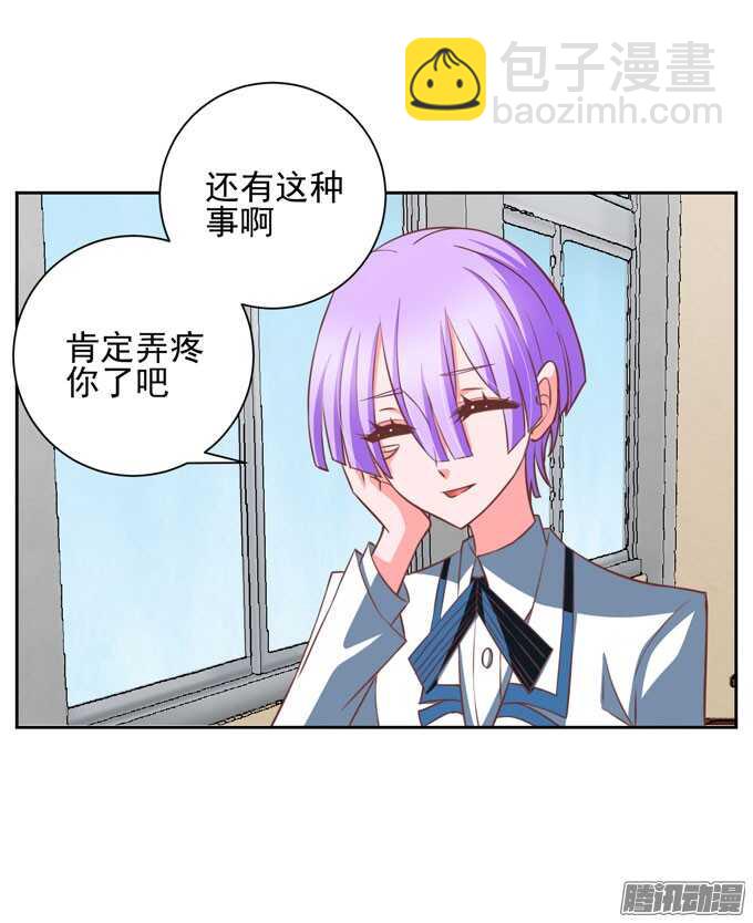 学长？！-第41话