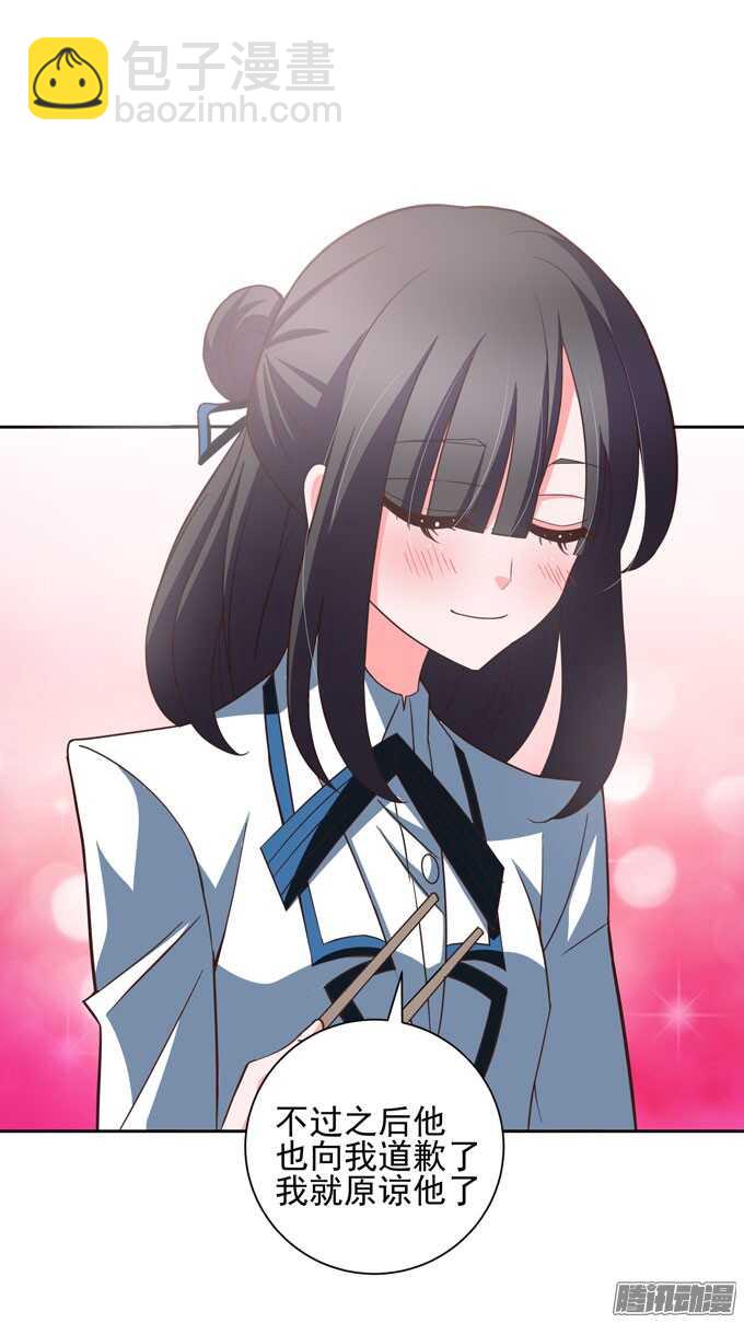 学长？！-第41话