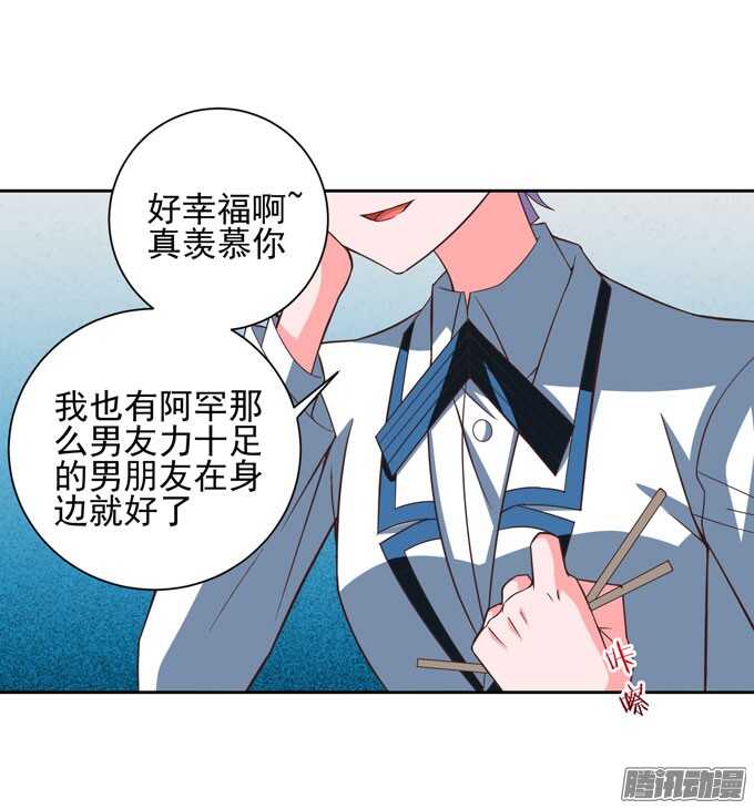 学长？！-第41话