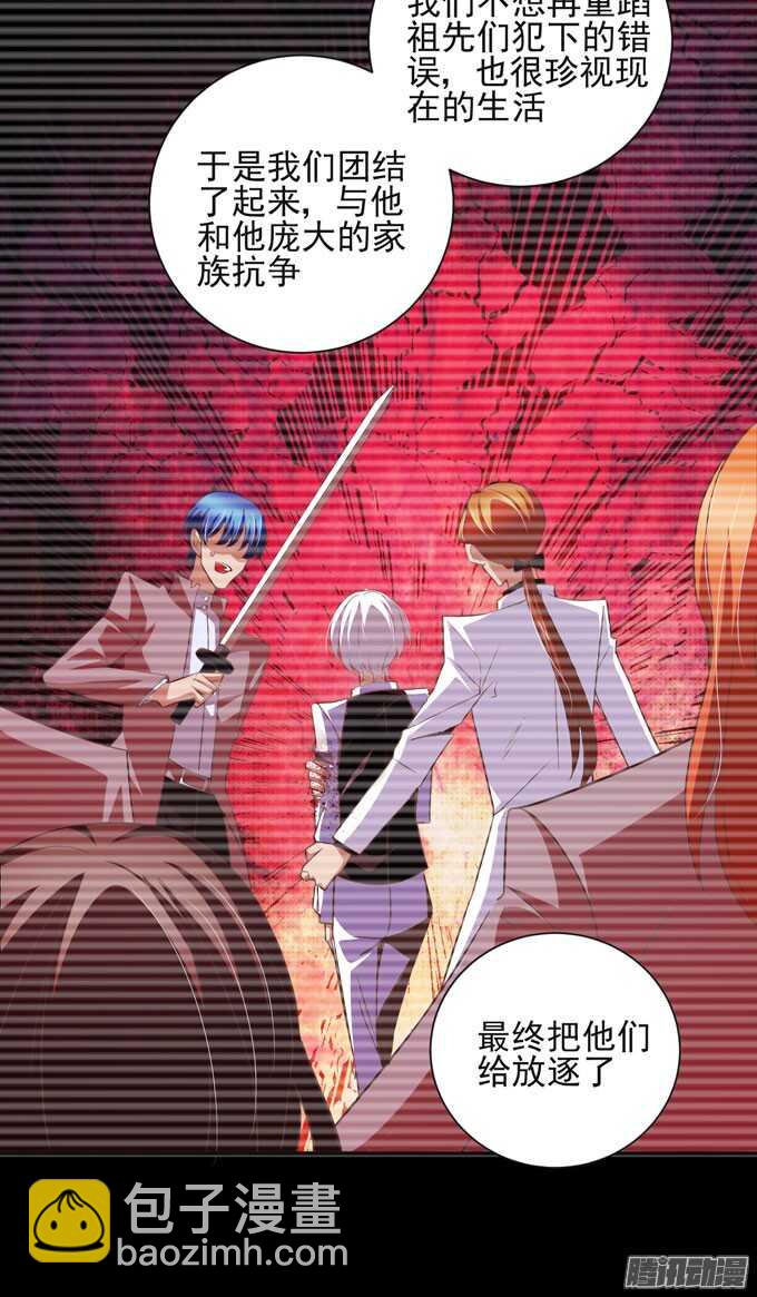 伯罕&middot;贝尔纳的阴谋(1/2)-第43话