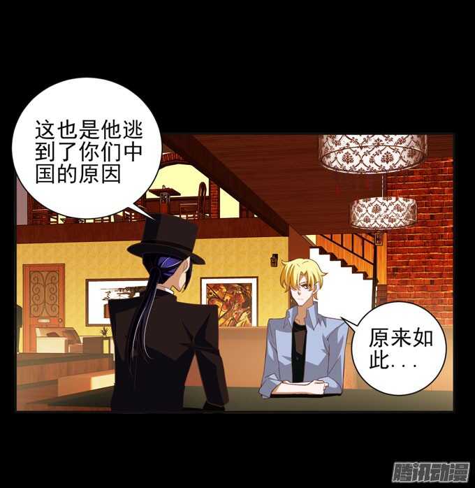 伯罕&middot;贝尔纳的阴谋(1/2)-第43话