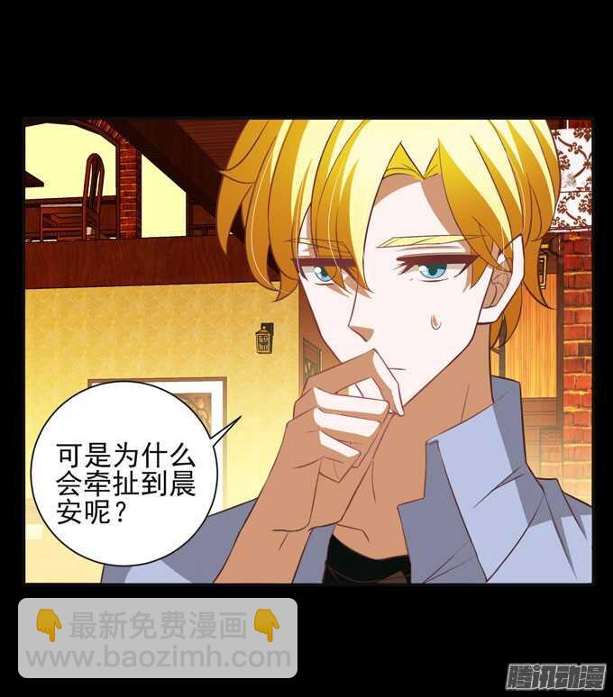 伯罕&middot;贝尔纳的阴谋(1/2)-第43话