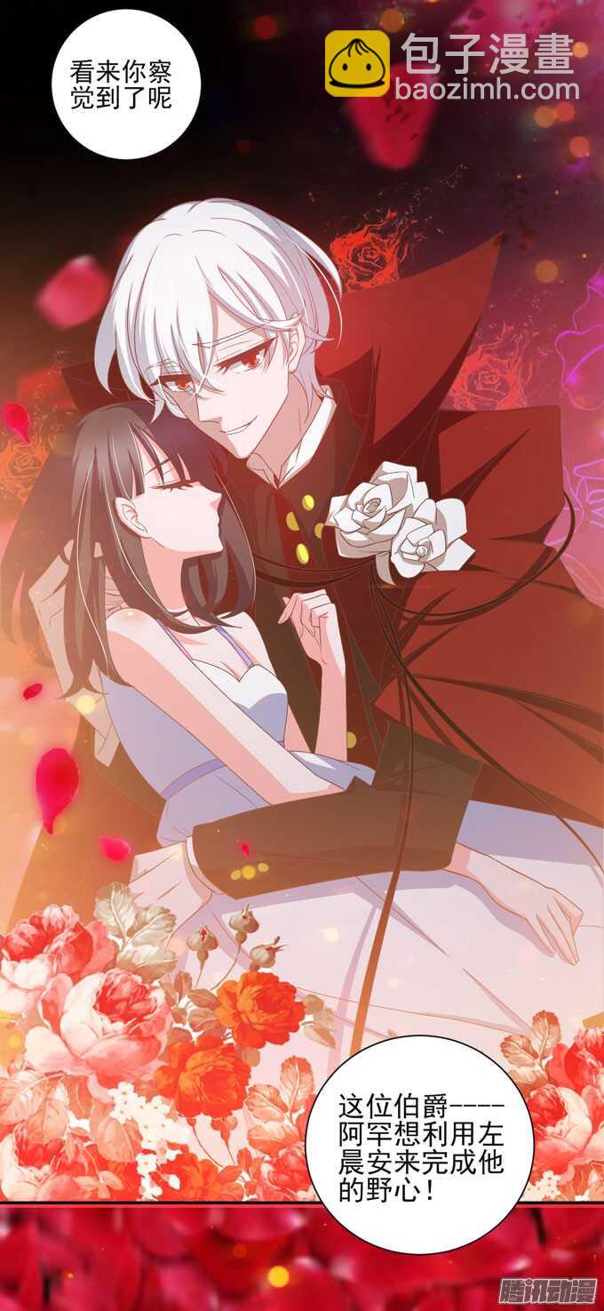 伯罕&middot;贝尔纳的阴谋(1/2)-第43话