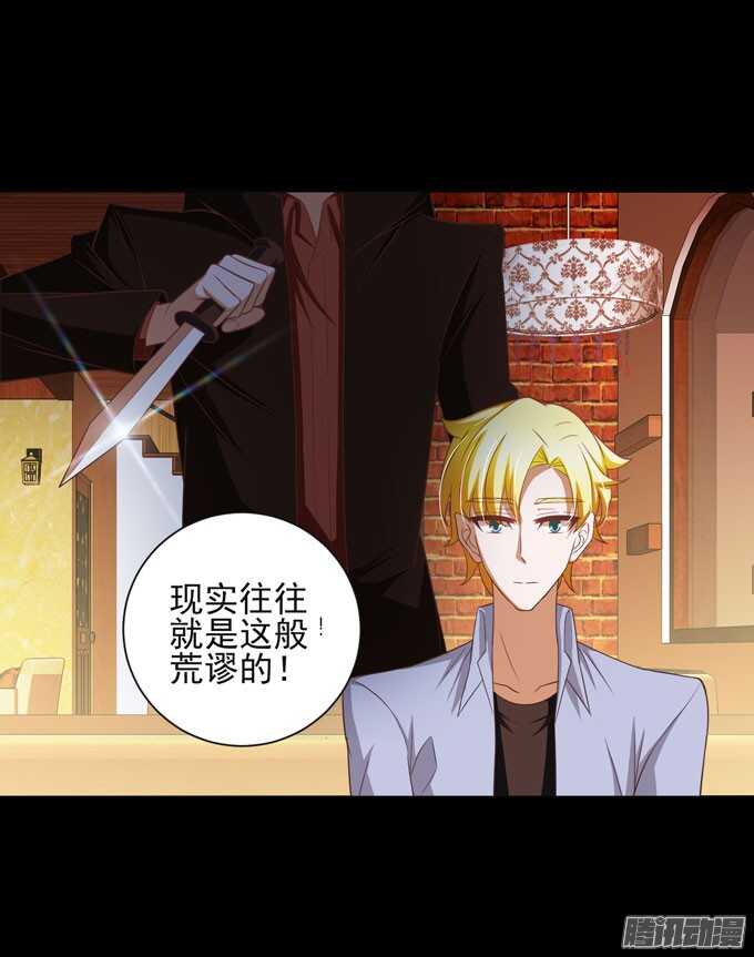 伯罕&middot;贝尔纳的阴谋(1/2)-第43话