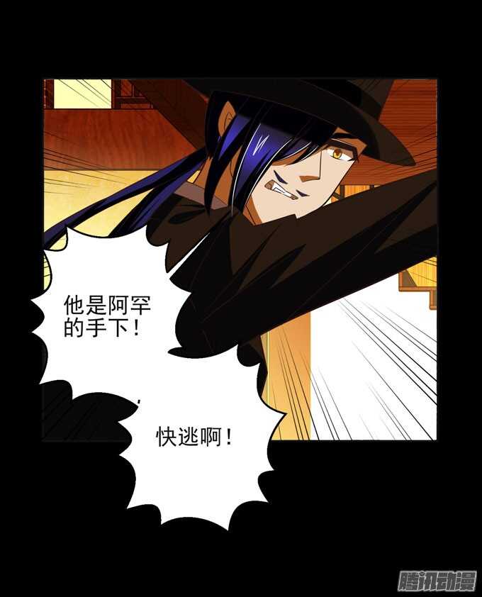 伯罕&middot;贝尔纳的阴谋(1/2)-第43话