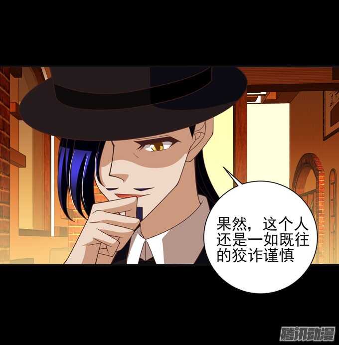 伯罕&middot;贝尔纳的阴谋(1/2)-第43话