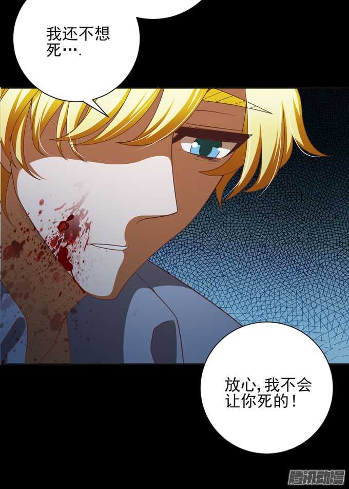 伯罕&middot;贝尔纳的阴谋(1/2)-第43话