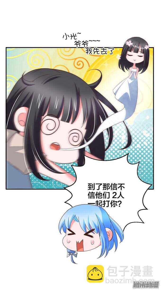 我会和你一起承担一切(1/2)-第45话