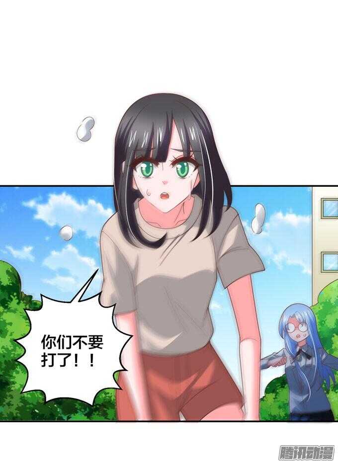 我会和你一起承担一切(1/2)-第45话