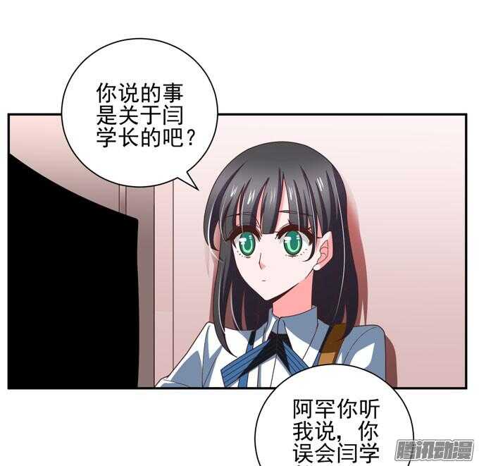 我会和你一起承担一切(1/2)-第45话