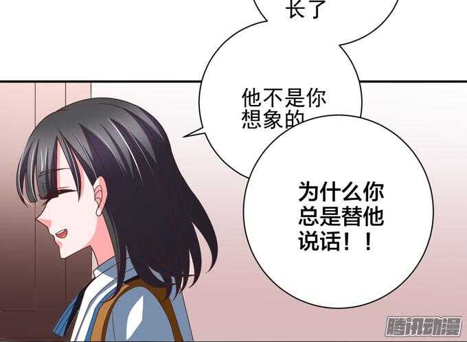 我会和你一起承担一切(1/2)-第45话