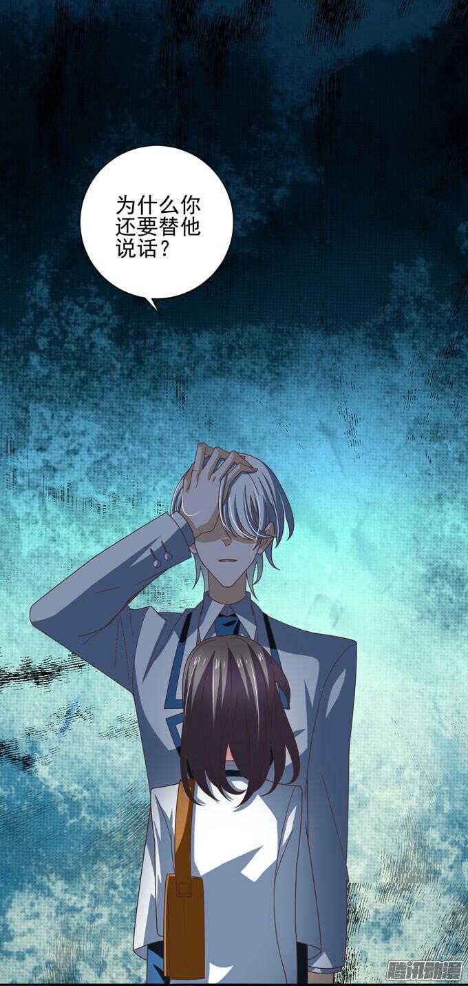 我会和你一起承担一切(1/2)-第45话