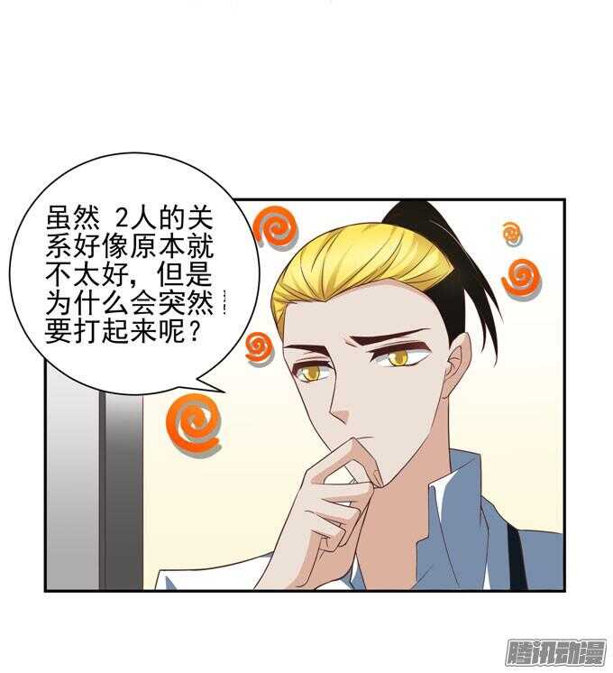 我会和你一起承担一切(1/2)-第45话