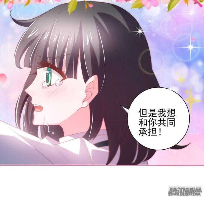 我会和你一起承担一切(1/2)-第45话