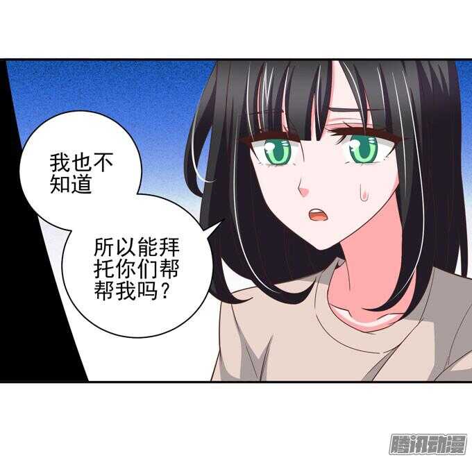 我会和你一起承担一切(1/2)-第45话