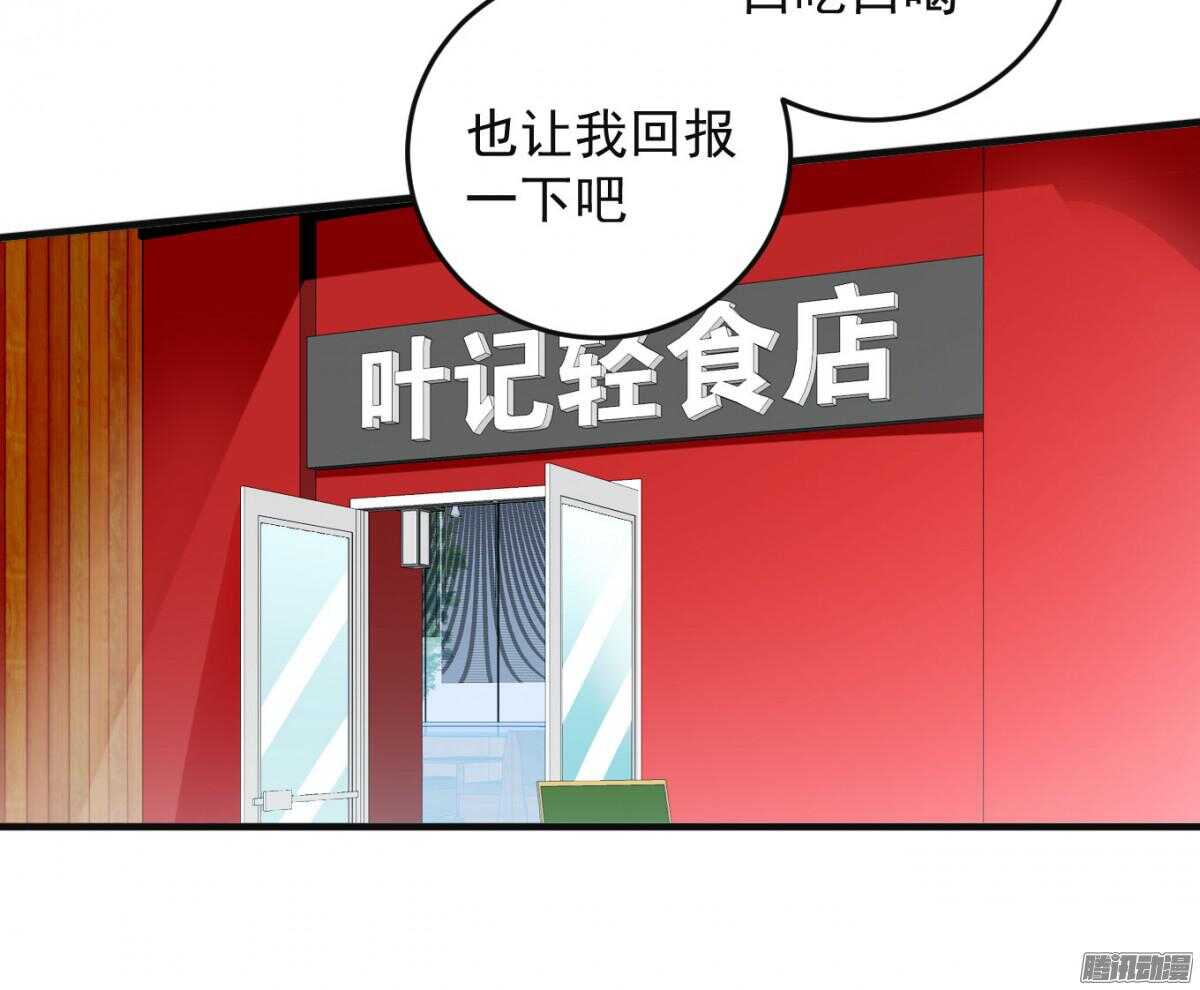 黑社会来袭(1/2)-第47话