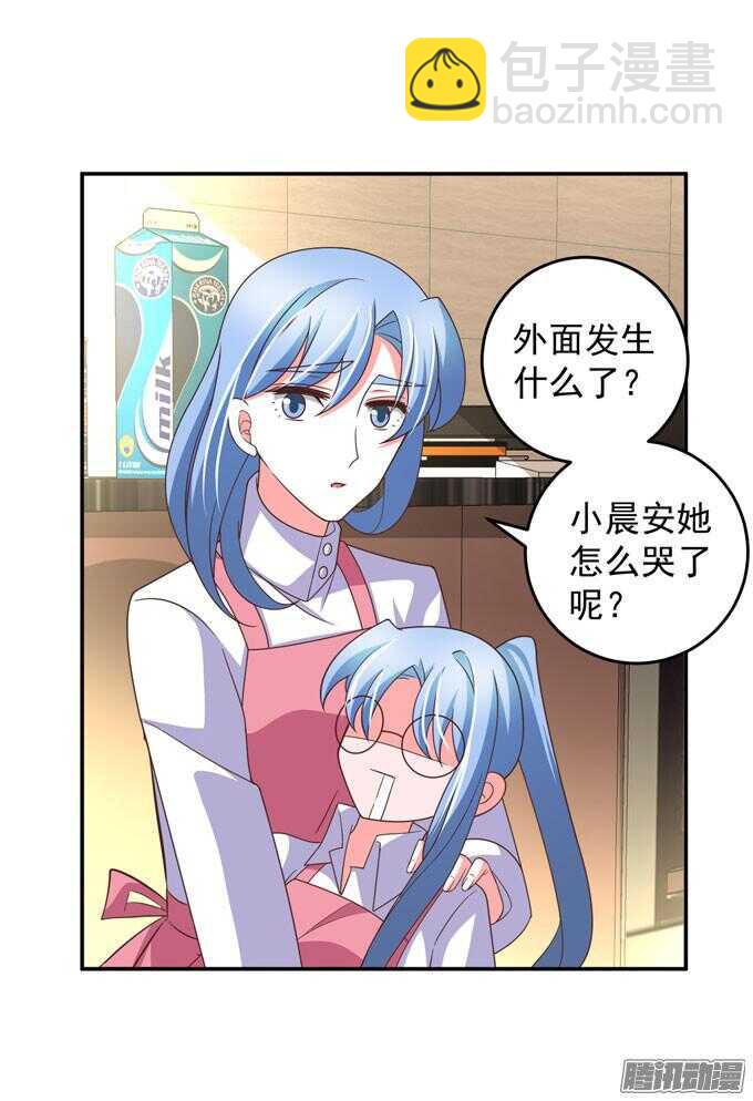 喜欢一个人的感觉(1/2)-第51话