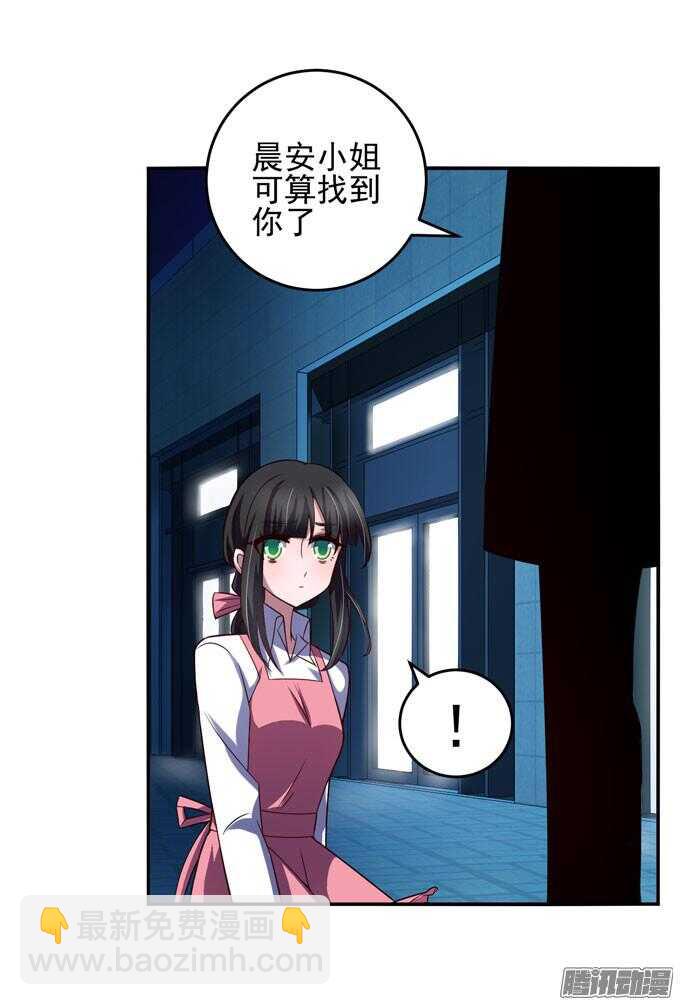 喜欢一个人的感觉(1/2)-第51话