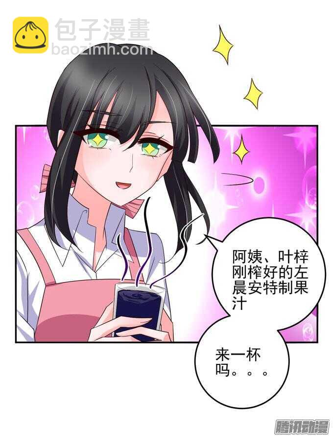 喜欢一个人的感觉(1/2)-第51话