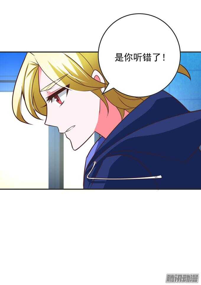 不要和他走(1/2)-第53话