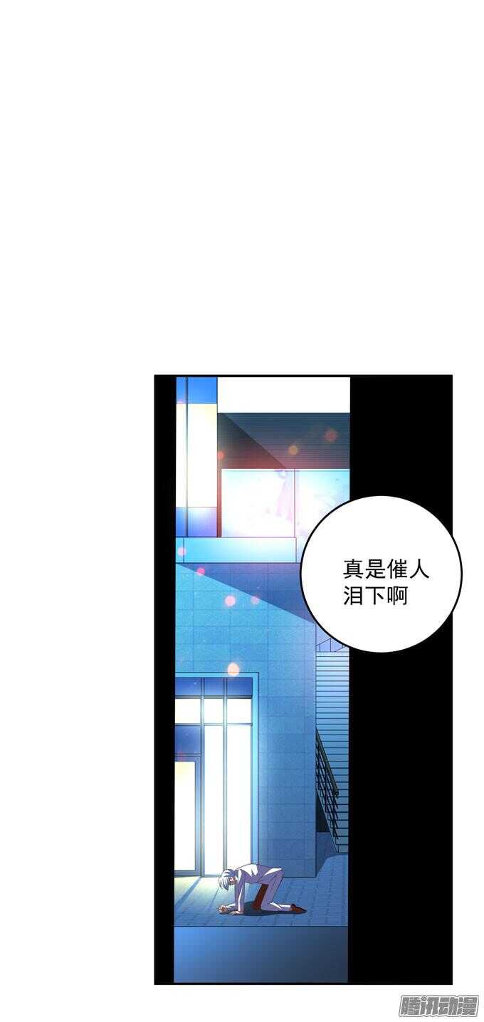 不要和他走(1/2)-第53话