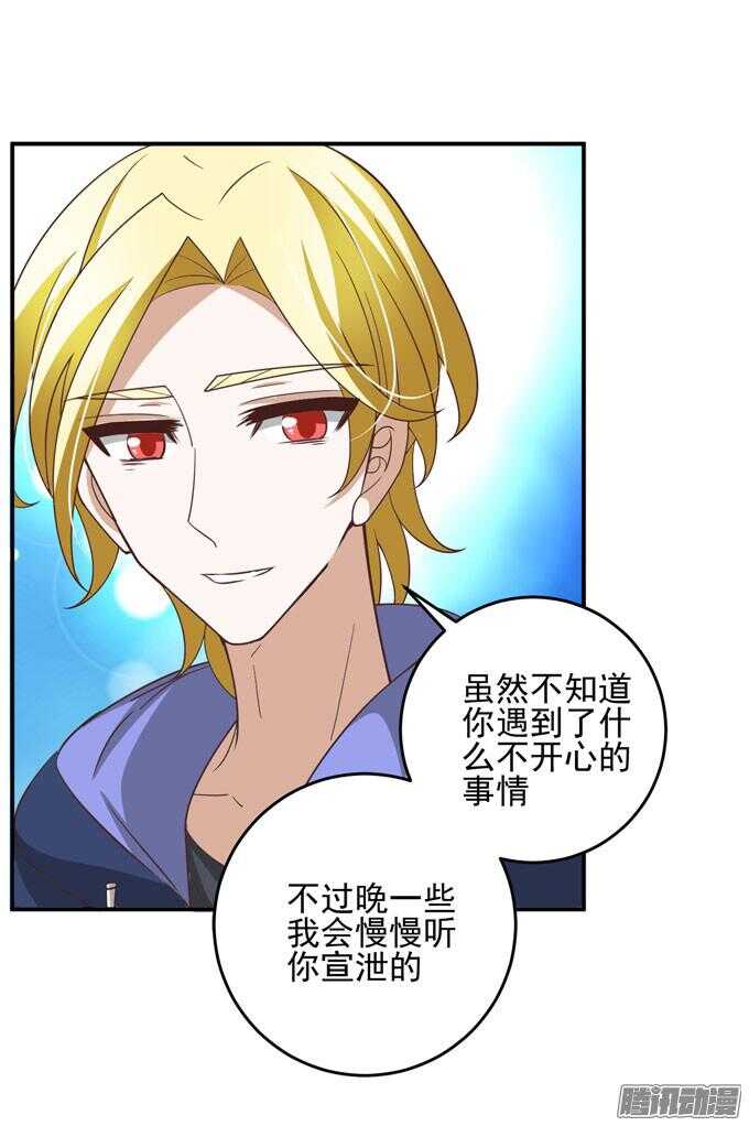 不要和他走(1/2)-第53话