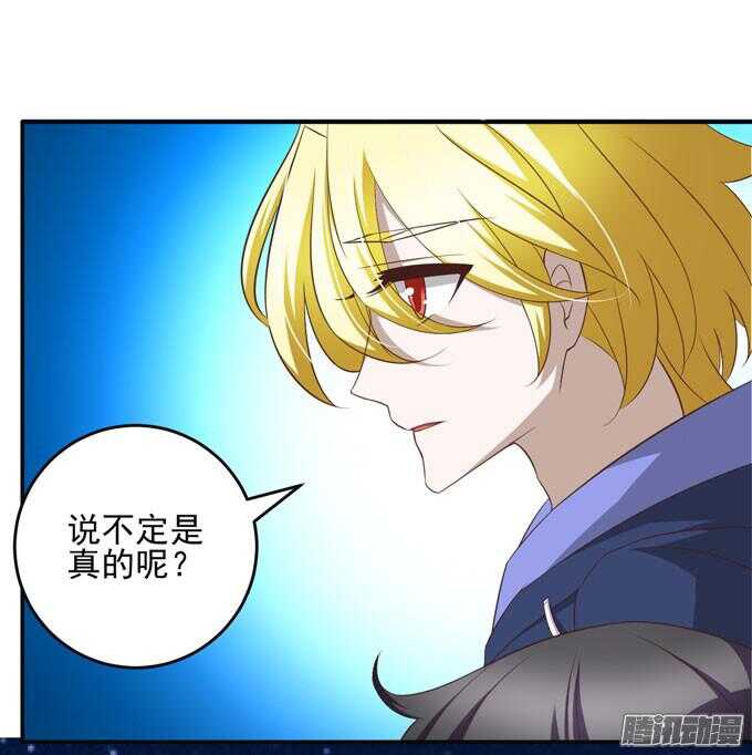 不要和他走(1/2)-第53话