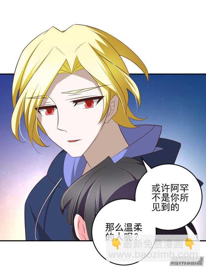 不要和他走(1/2)-第53话