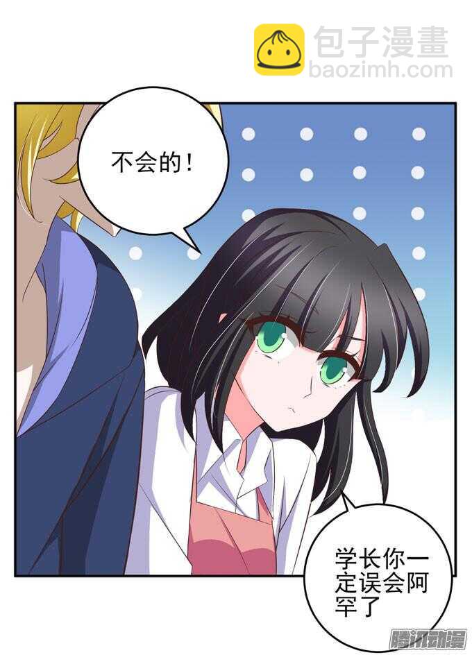 不要和他走(1/2)-第53话