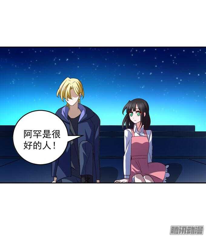 不要和他走(1/2)-第53话