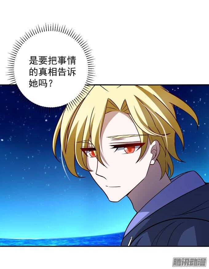 不要和他走(1/2)-第53话