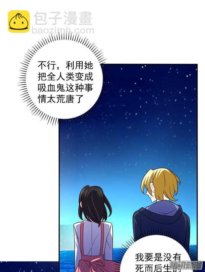 不要和他走(1/2)-第53话