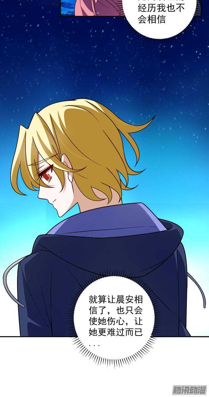 不要和他走(1/2)-第53话