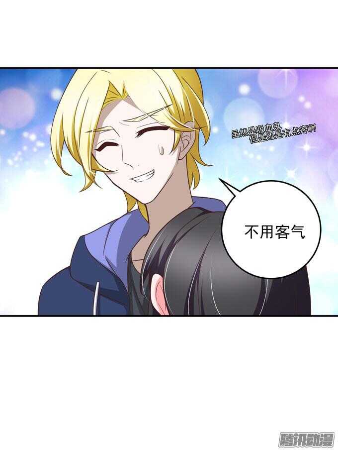 不要和他走(1/2)-第53话