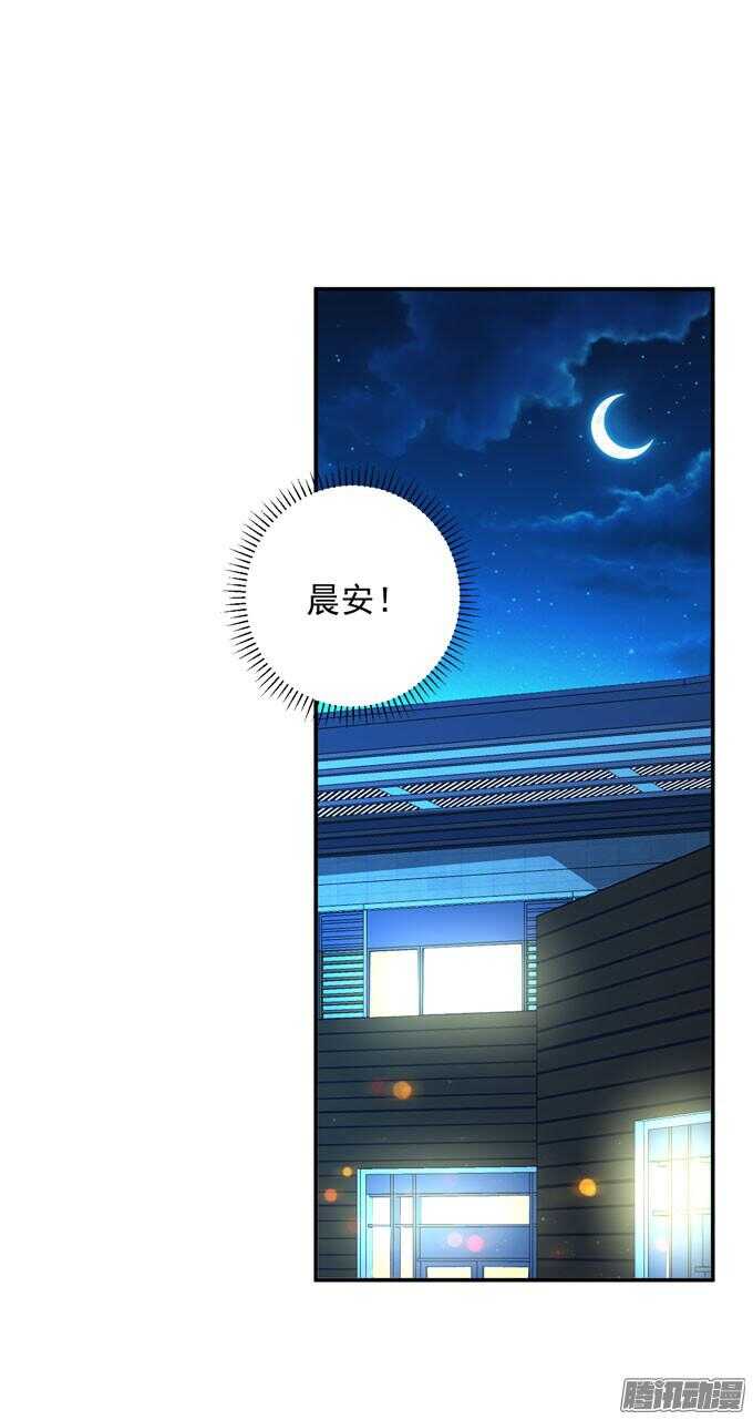 不要和他走(1/2)-第53话