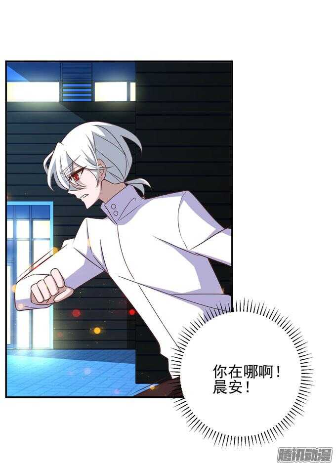 不要和他走(1/2)-第53话