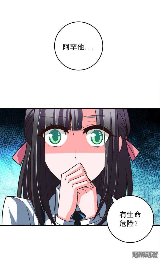 这次换我来救你-第57话