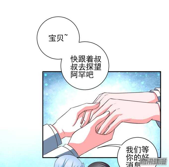 这次换我来救你-第57话