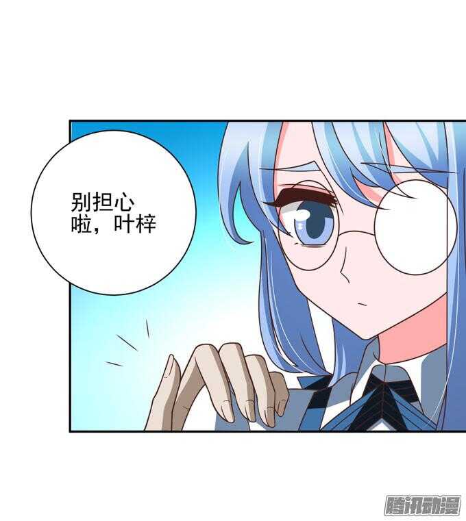 这次换我来救你-第57话