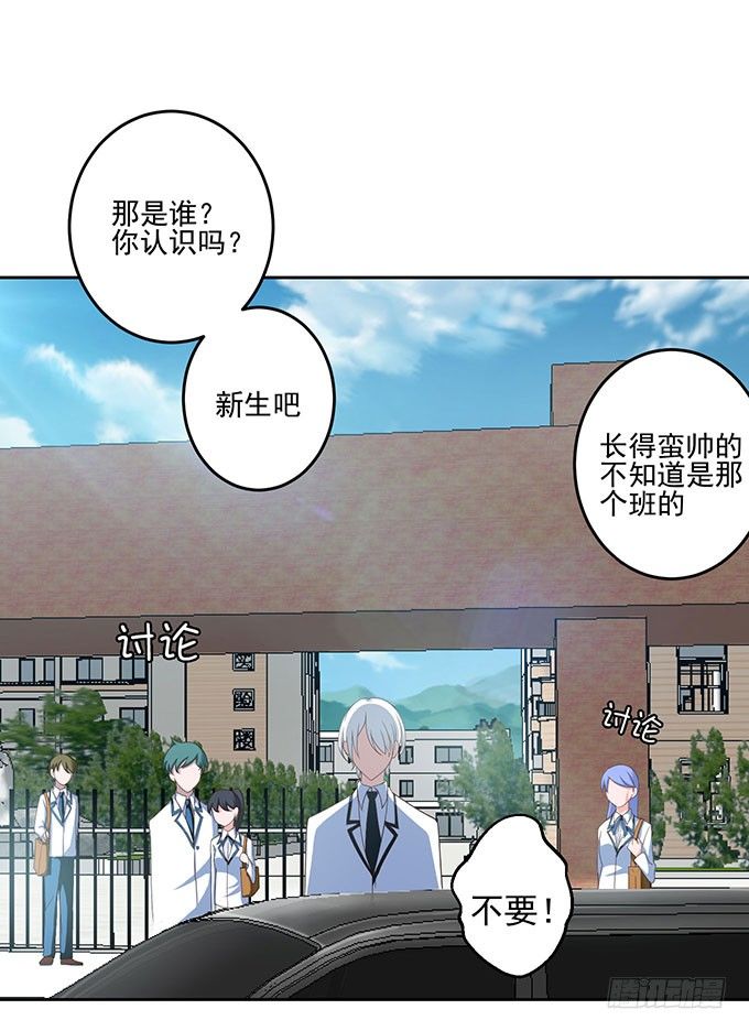 一起上学吧-第7话