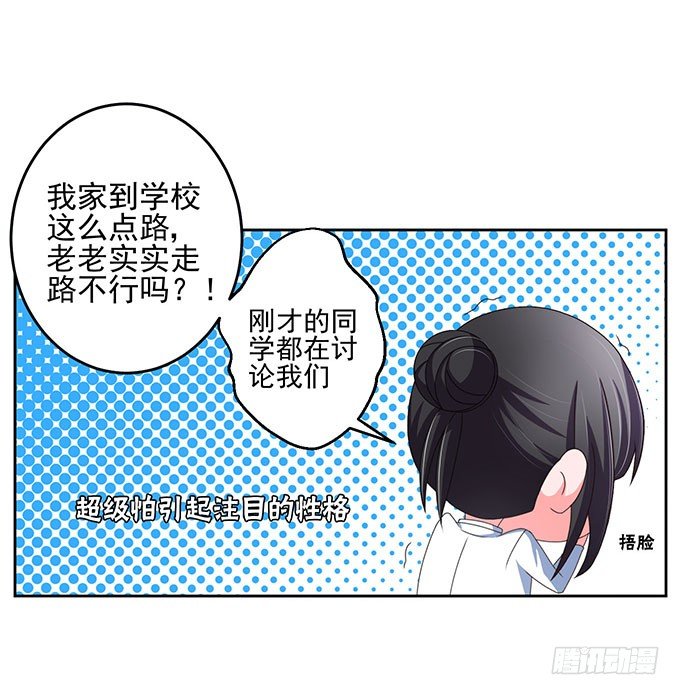 一起上学吧-第7话